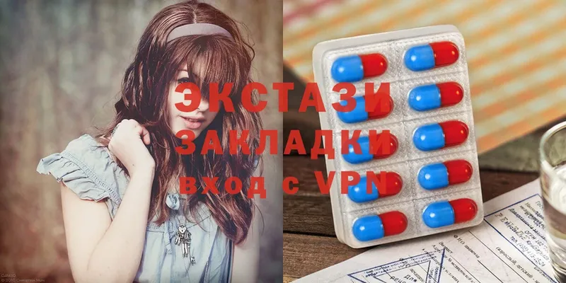 ЭКСТАЗИ 300 mg  Арск 